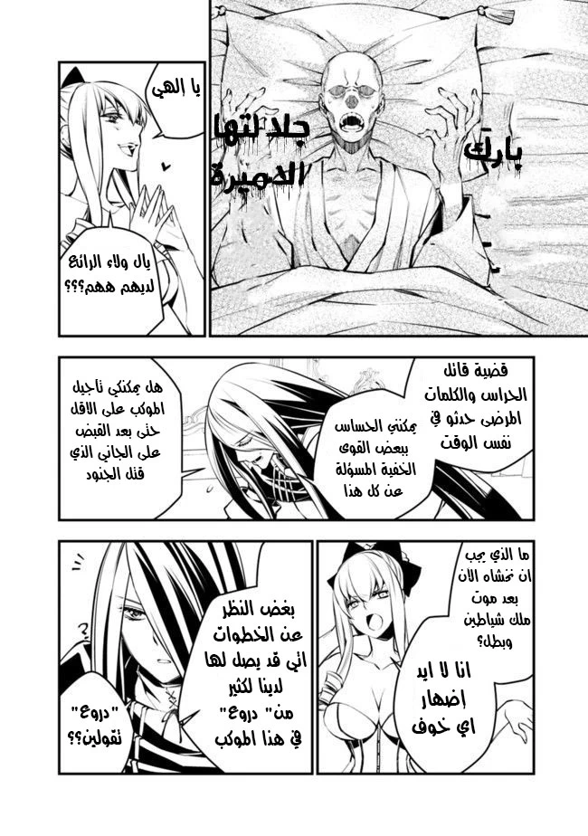Chapter Image 16