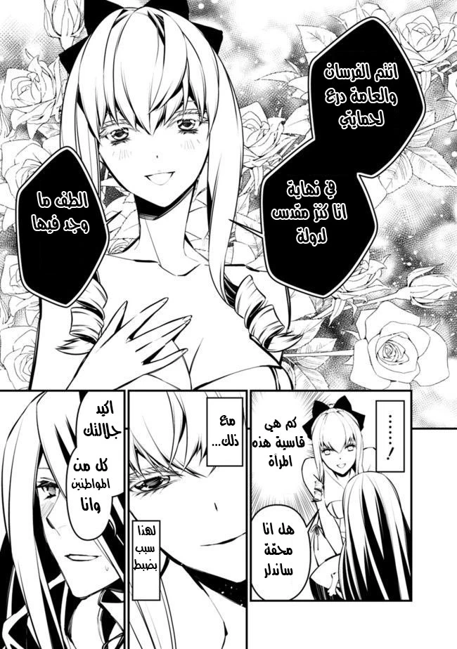 Chapter Image 17