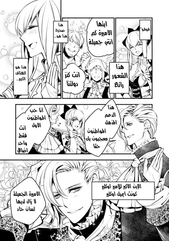 Chapter Image 19