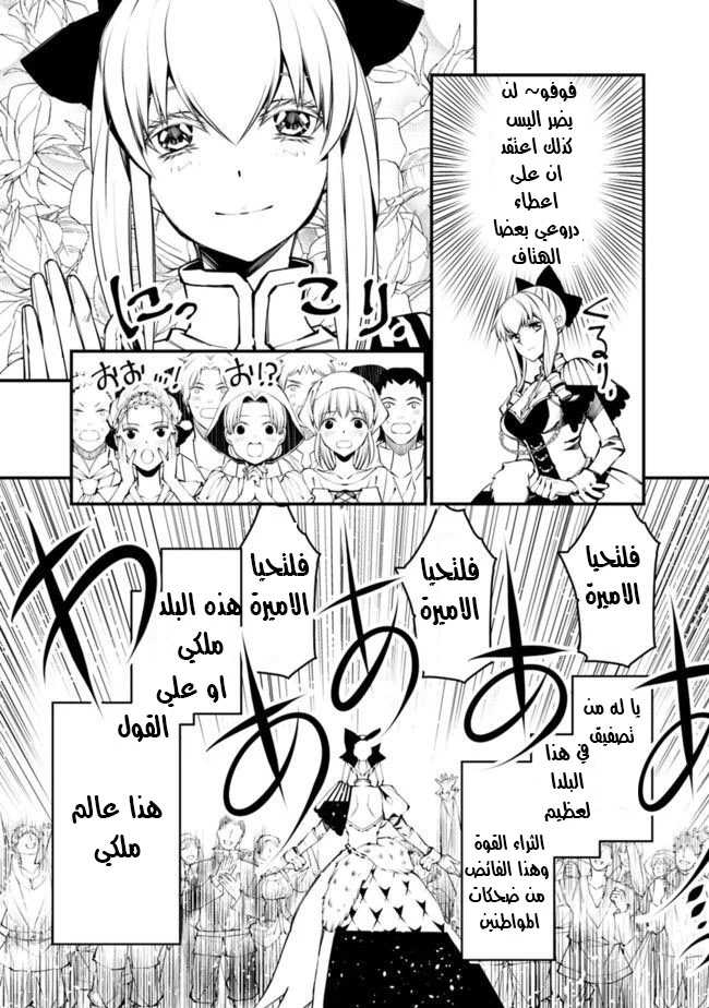 Chapter Image 26