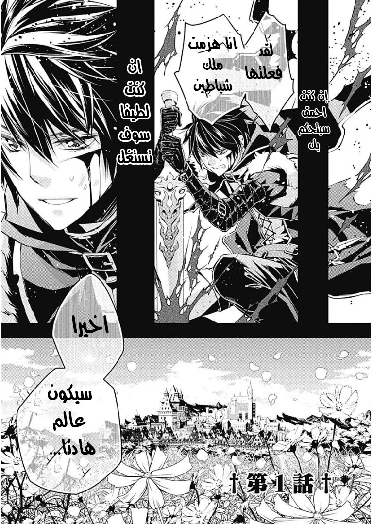 Chapter Image 2
