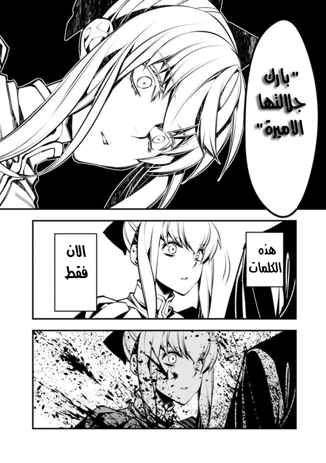 Chapter Image 30
