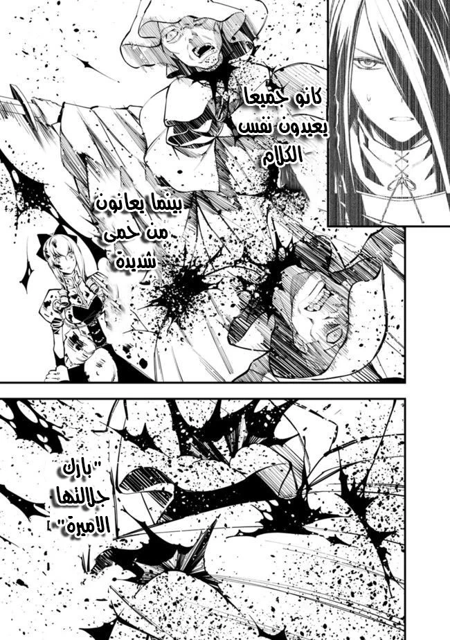 Chapter Image 31