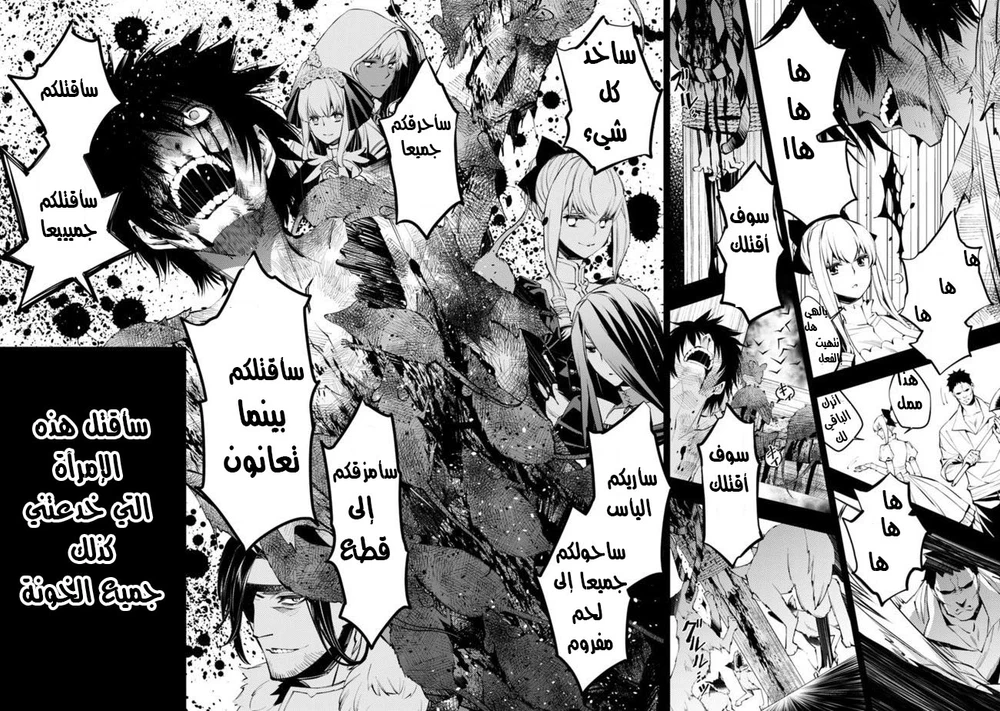 Chapter Image 4