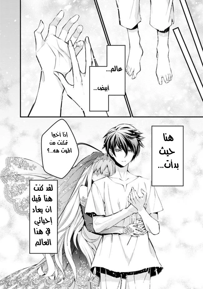 Chapter Image 5