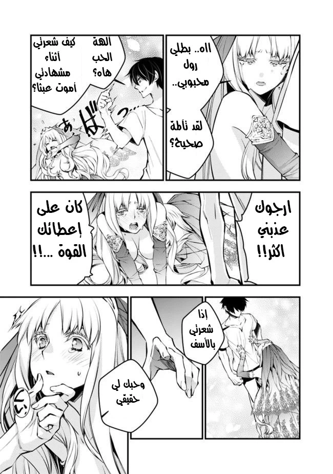 Chapter Image 6