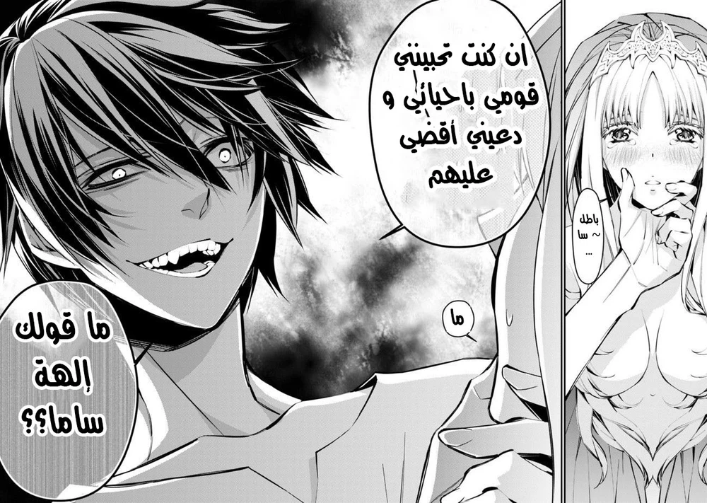 Chapter Image 7