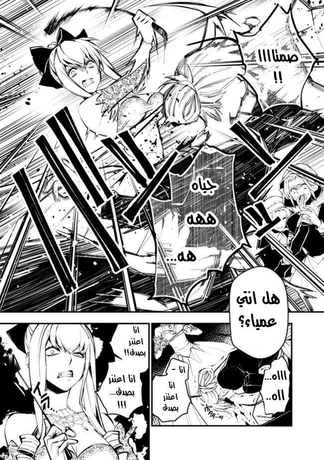 Chapter Image 9