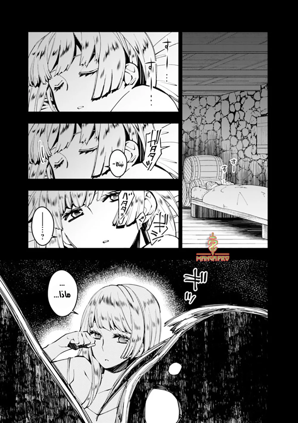 Chapter Image 12