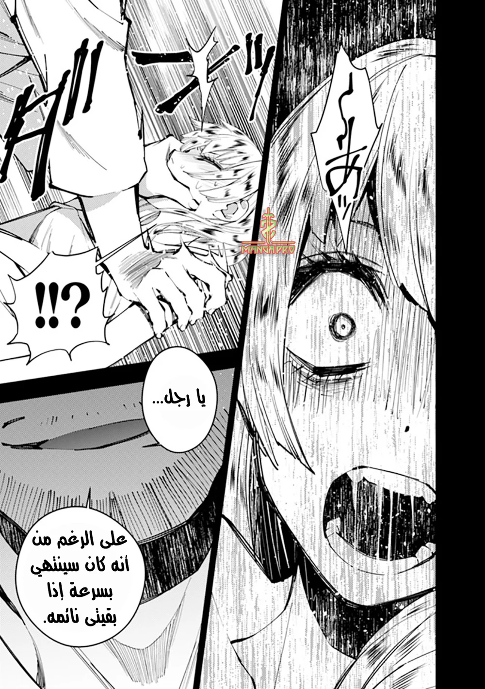 Chapter Image 14