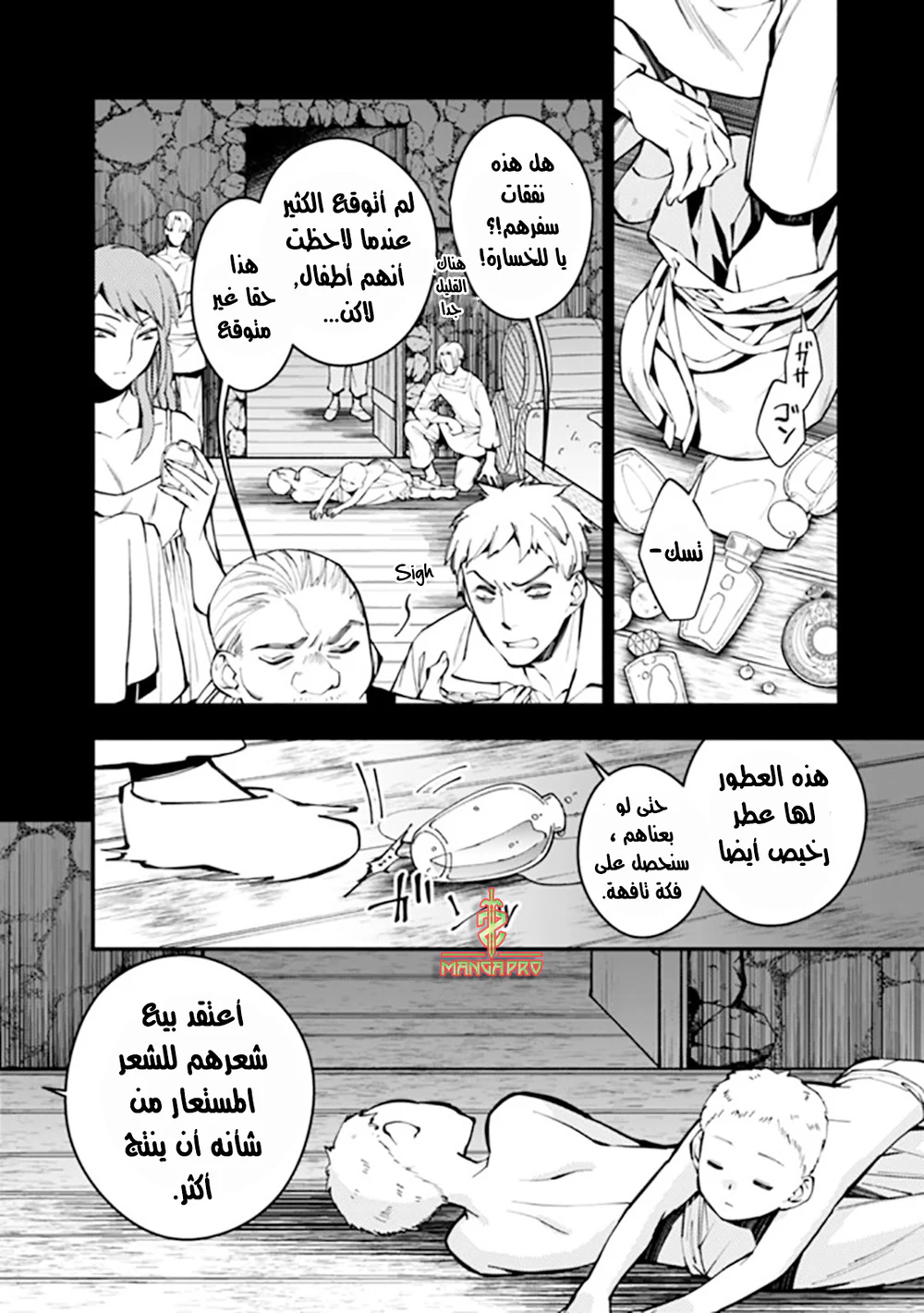 Chapter Image 17