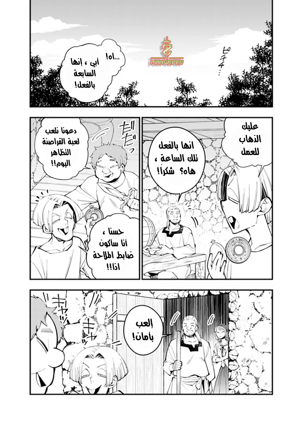 Chapter Image 19