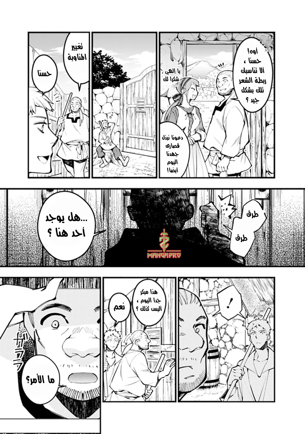 Chapter Image 20