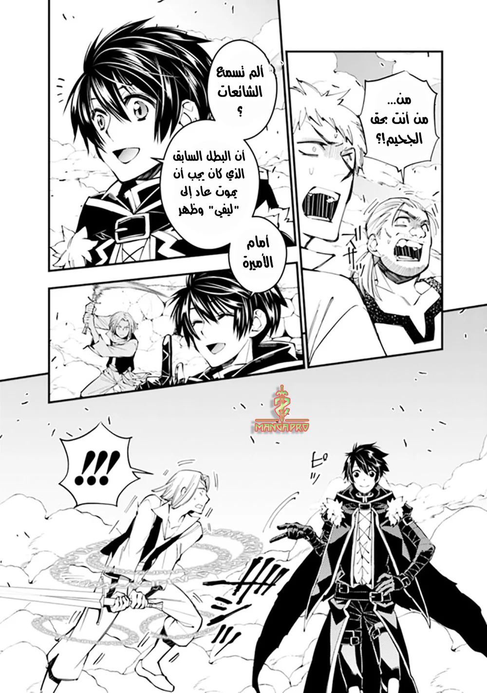 Chapter Image 25