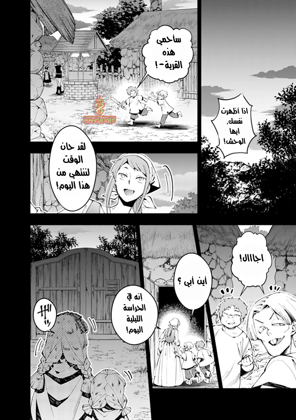 Chapter Image 3