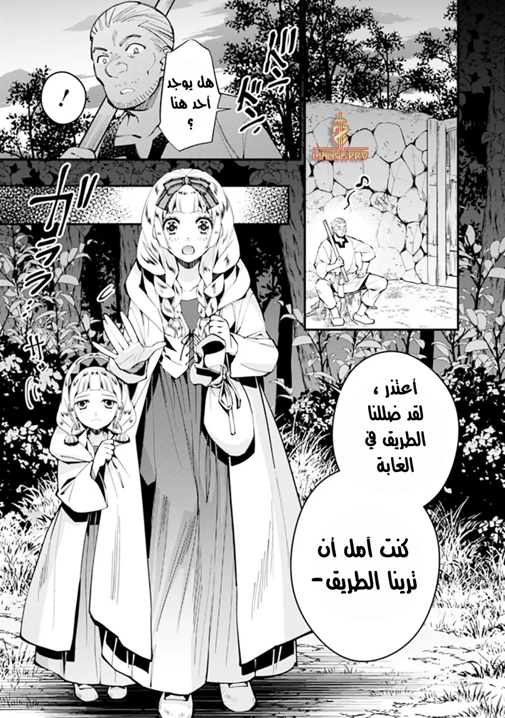 Chapter Image 4