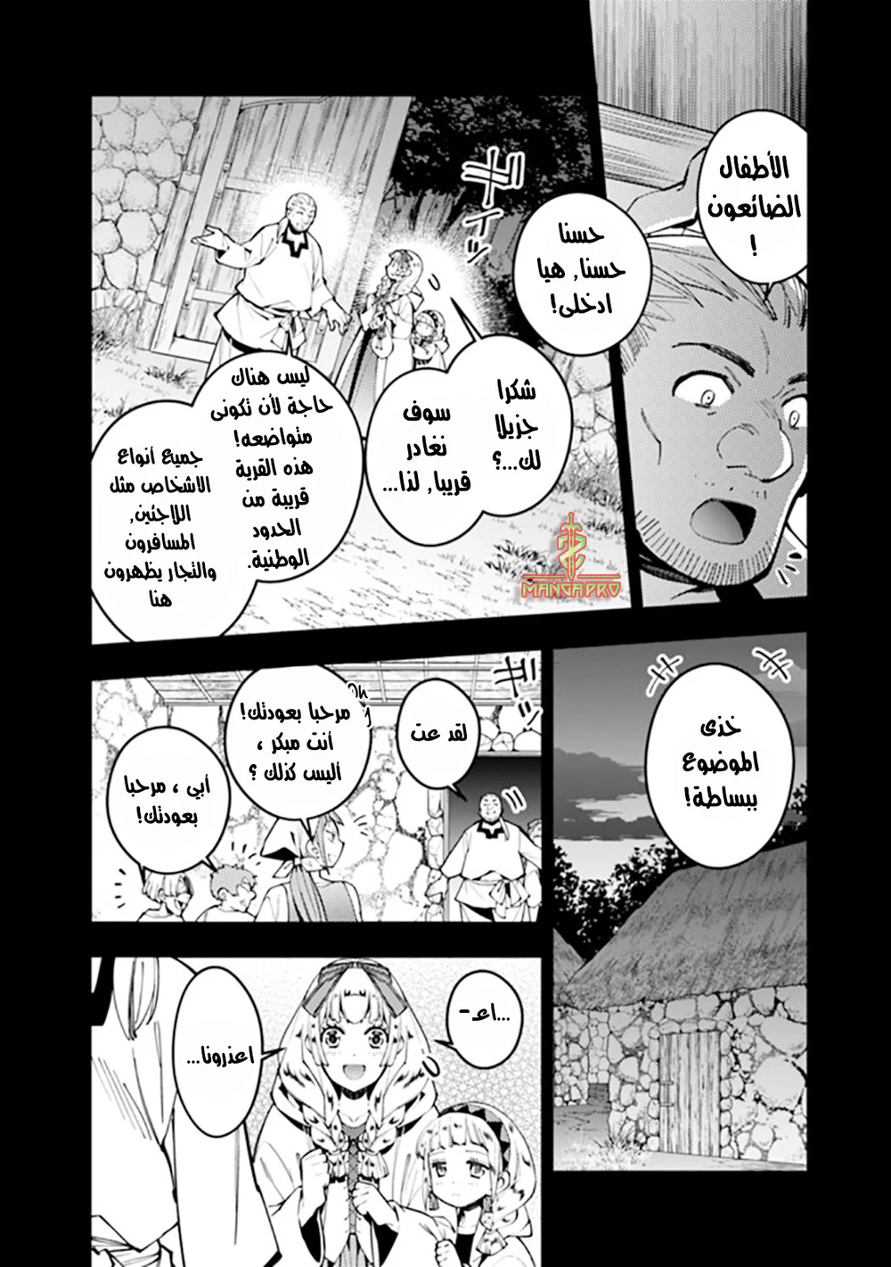 Chapter Image 5