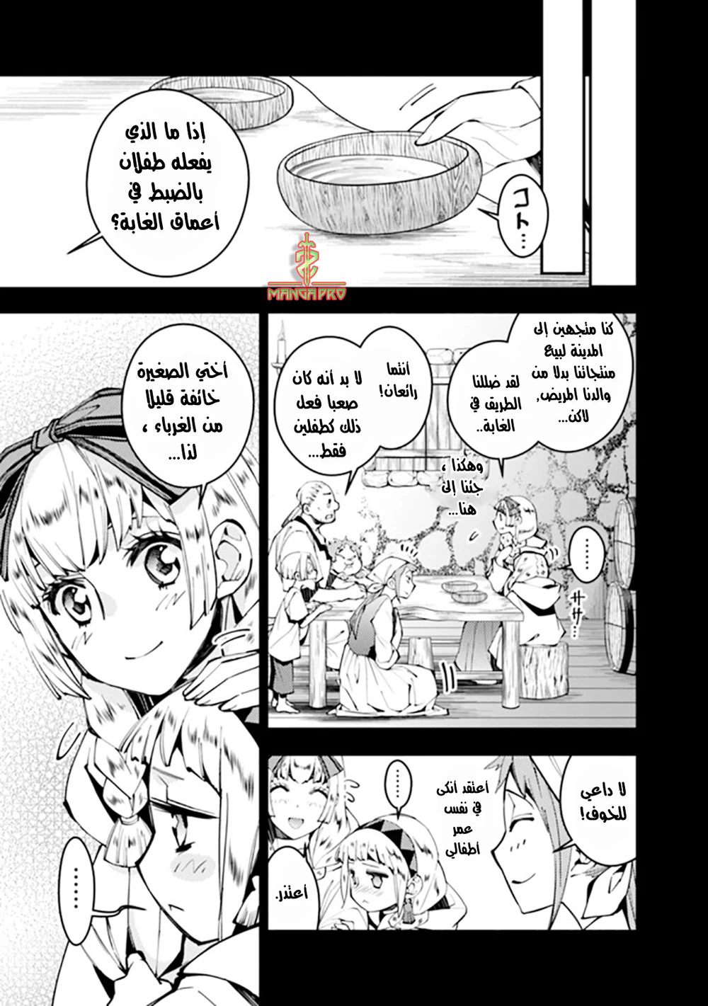 Chapter Image 6