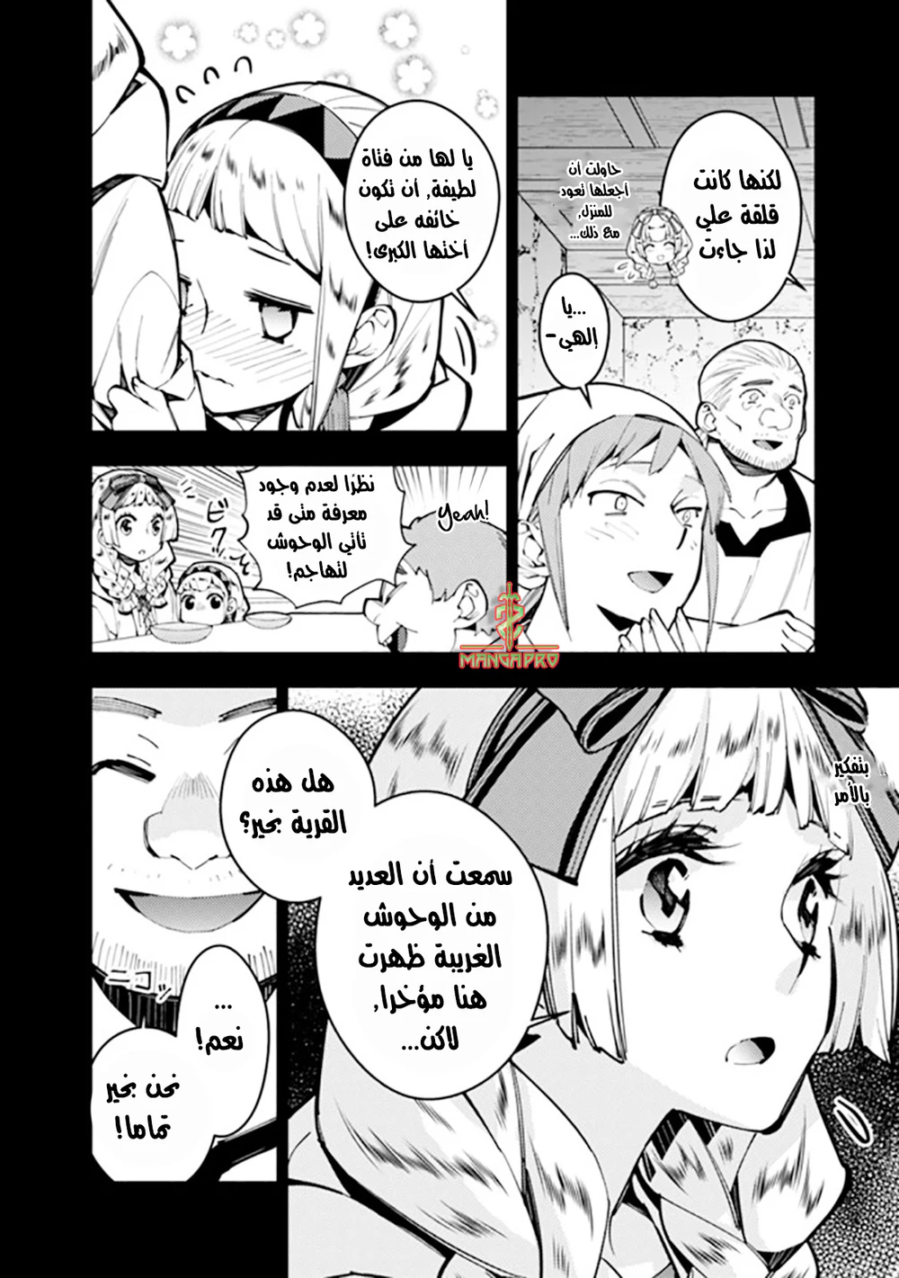 Chapter Image 7