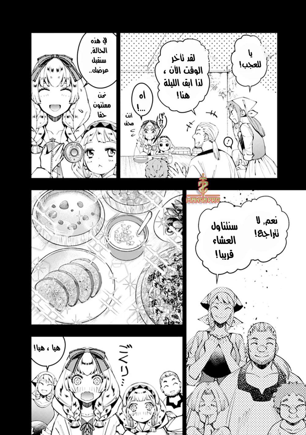 Chapter Image 9