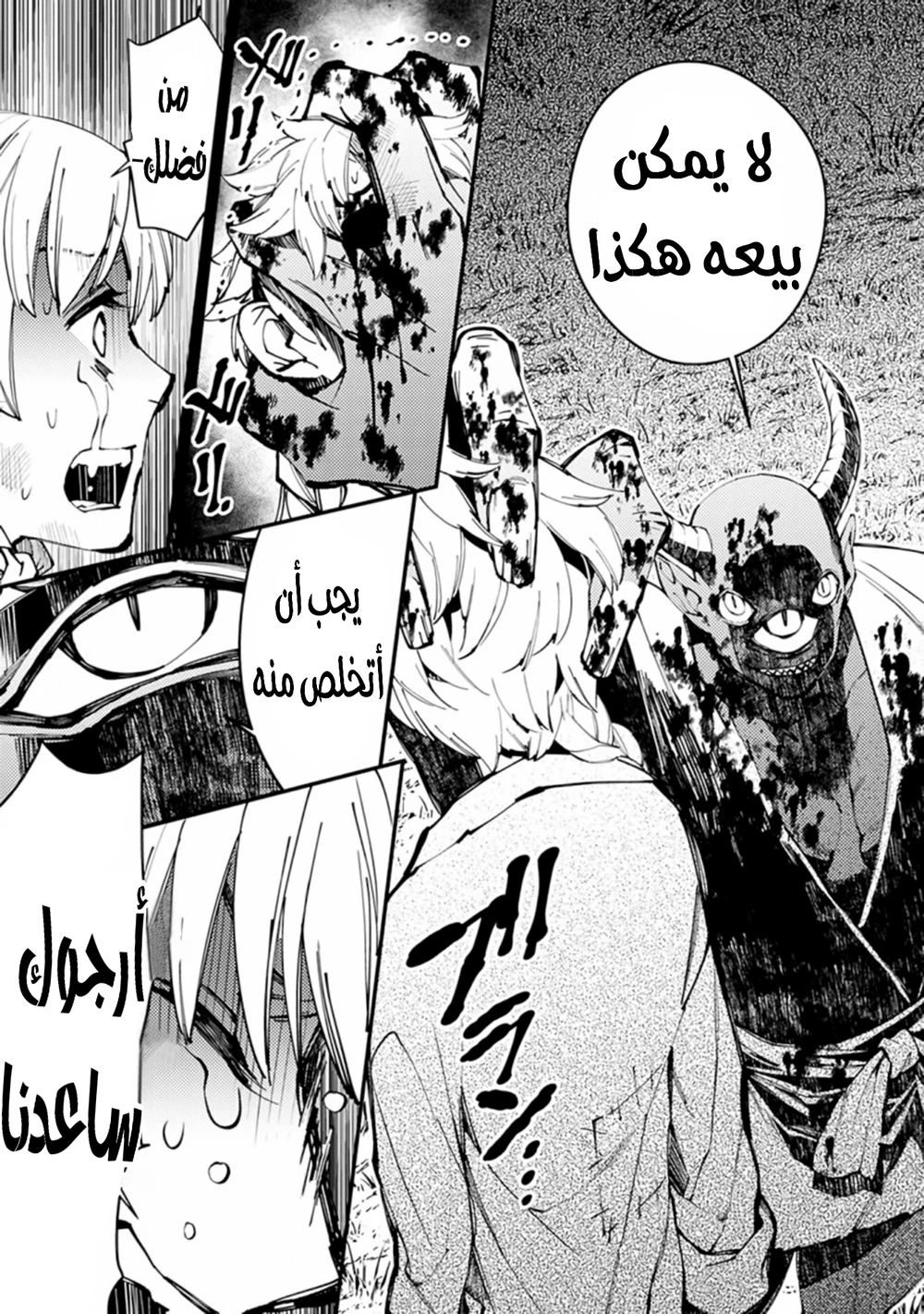 Chapter Image 11