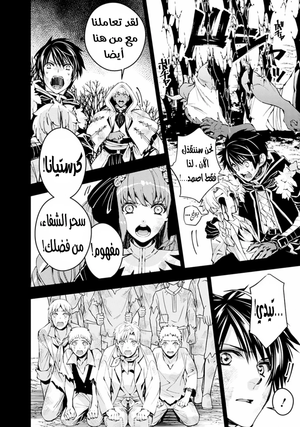 Chapter Image 15
