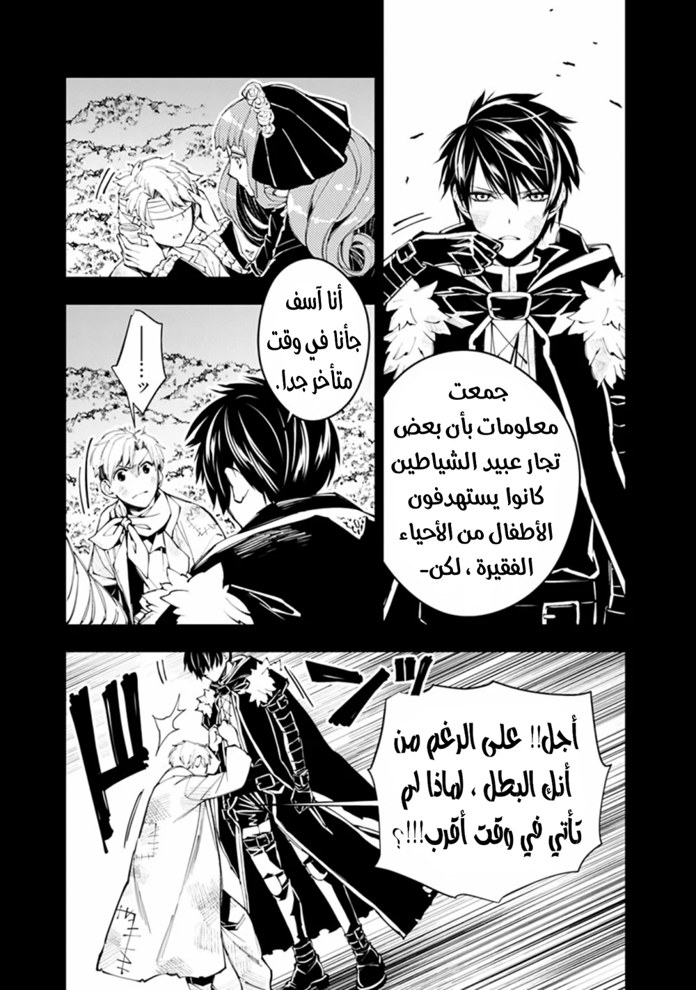 Chapter Image 18