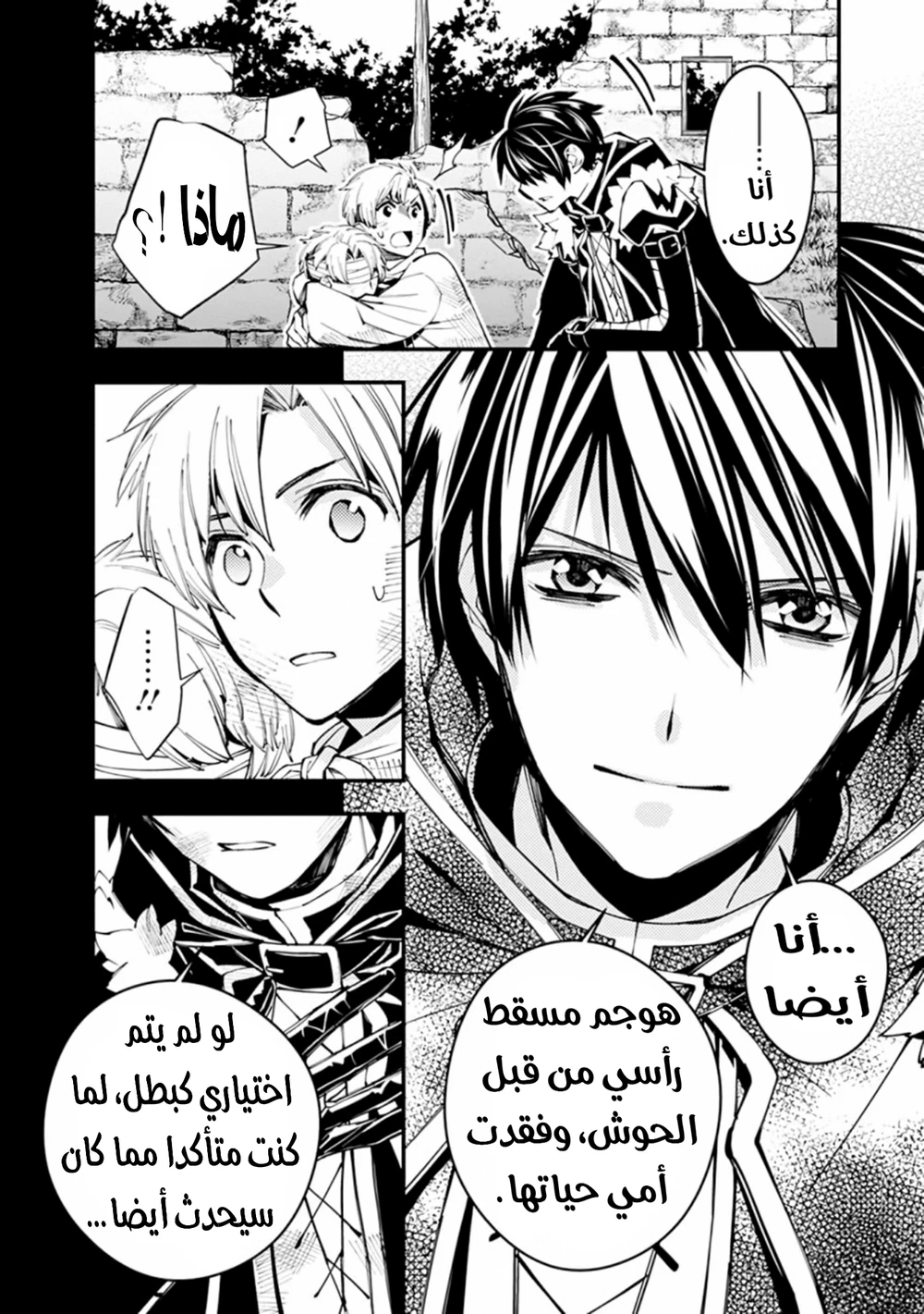 Chapter Image 21