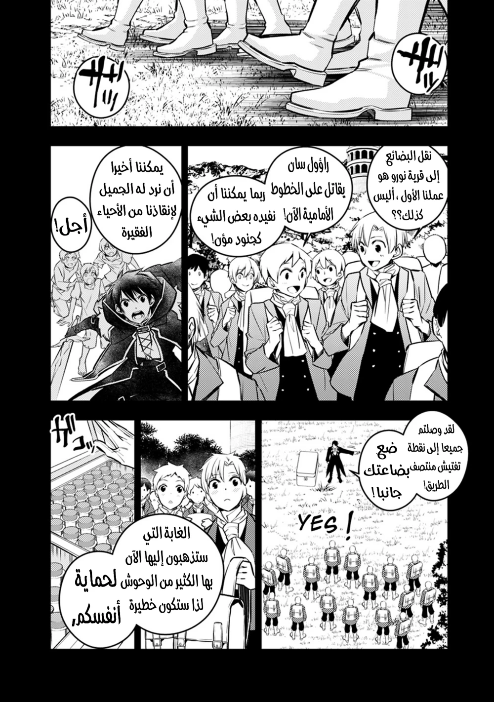 Chapter Image 26