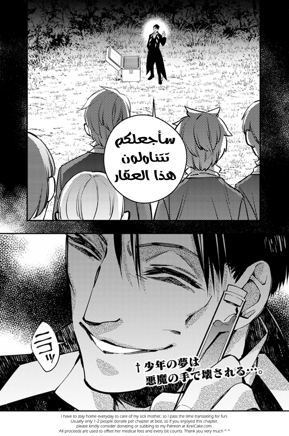 Chapter Image 27