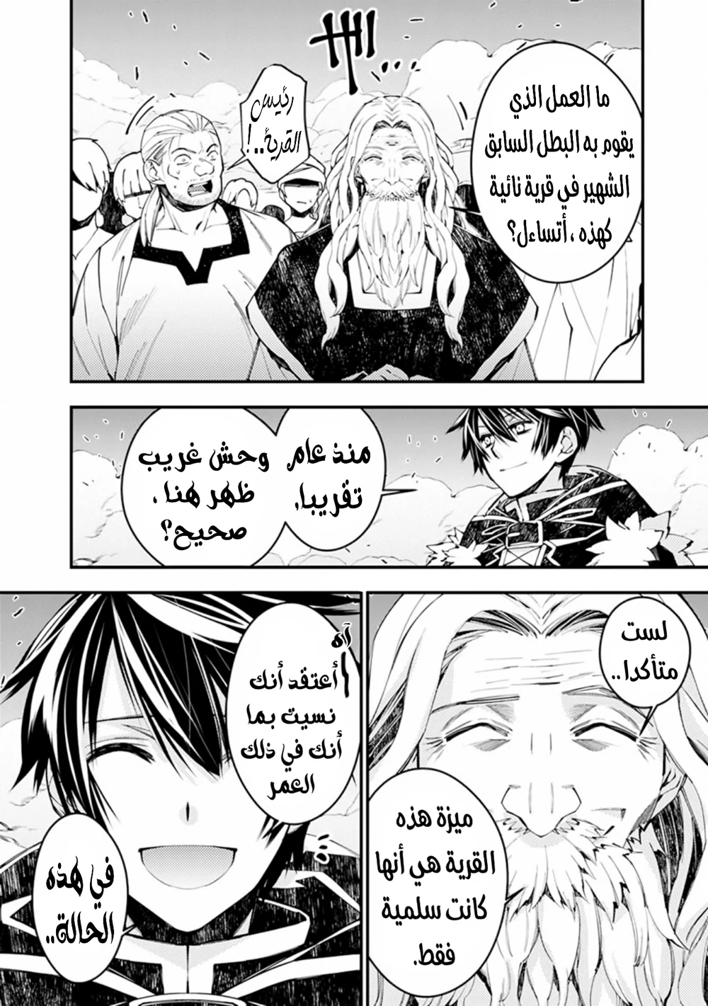 Chapter Image 2