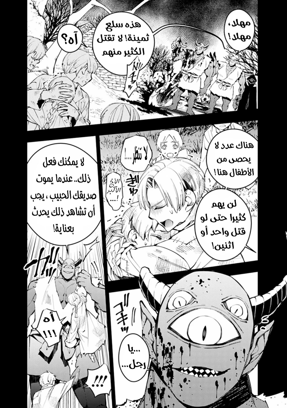 Chapter Image 7