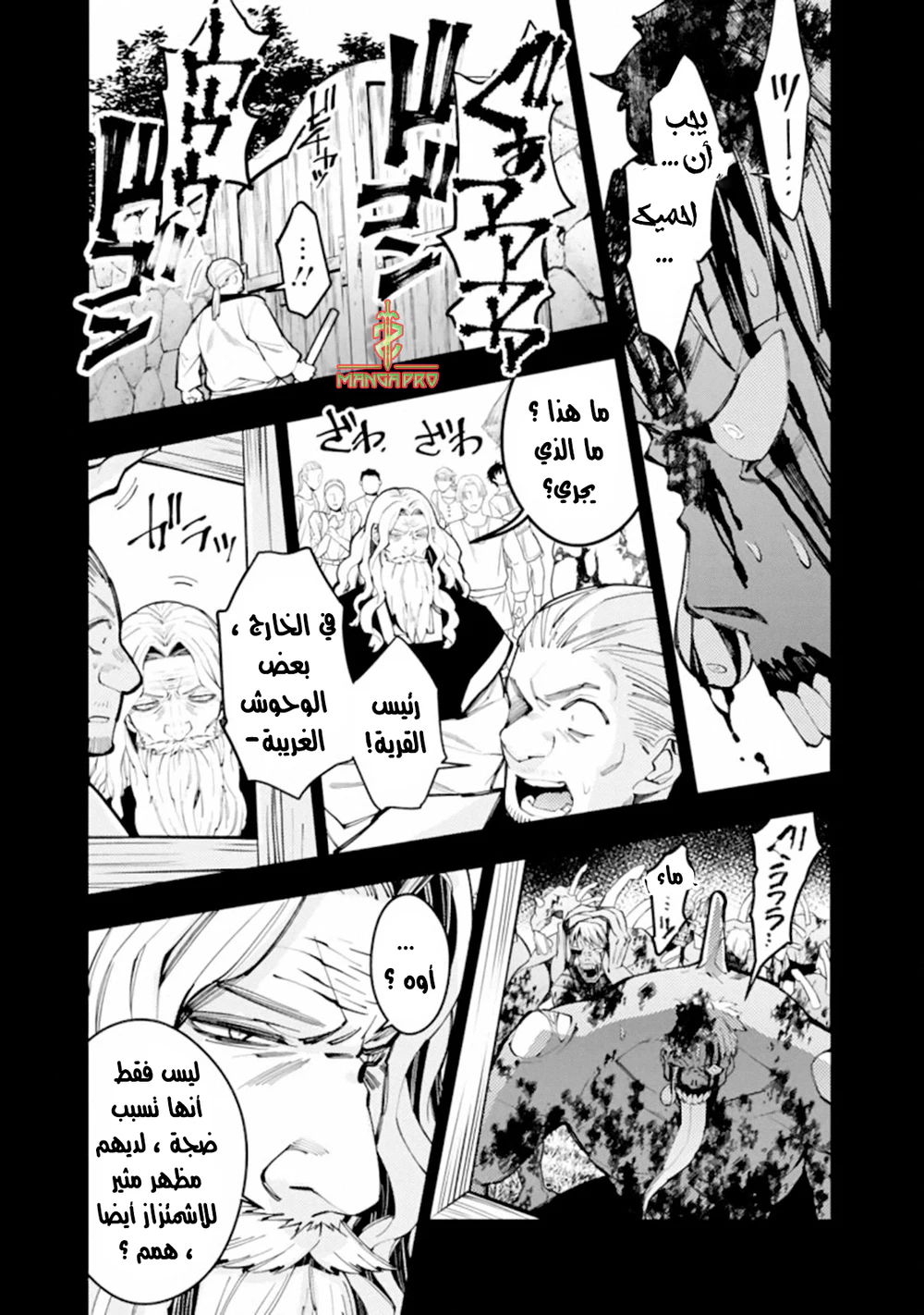 Chapter Image 10