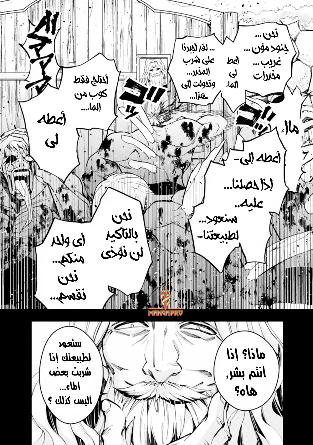 Chapter Image 11
