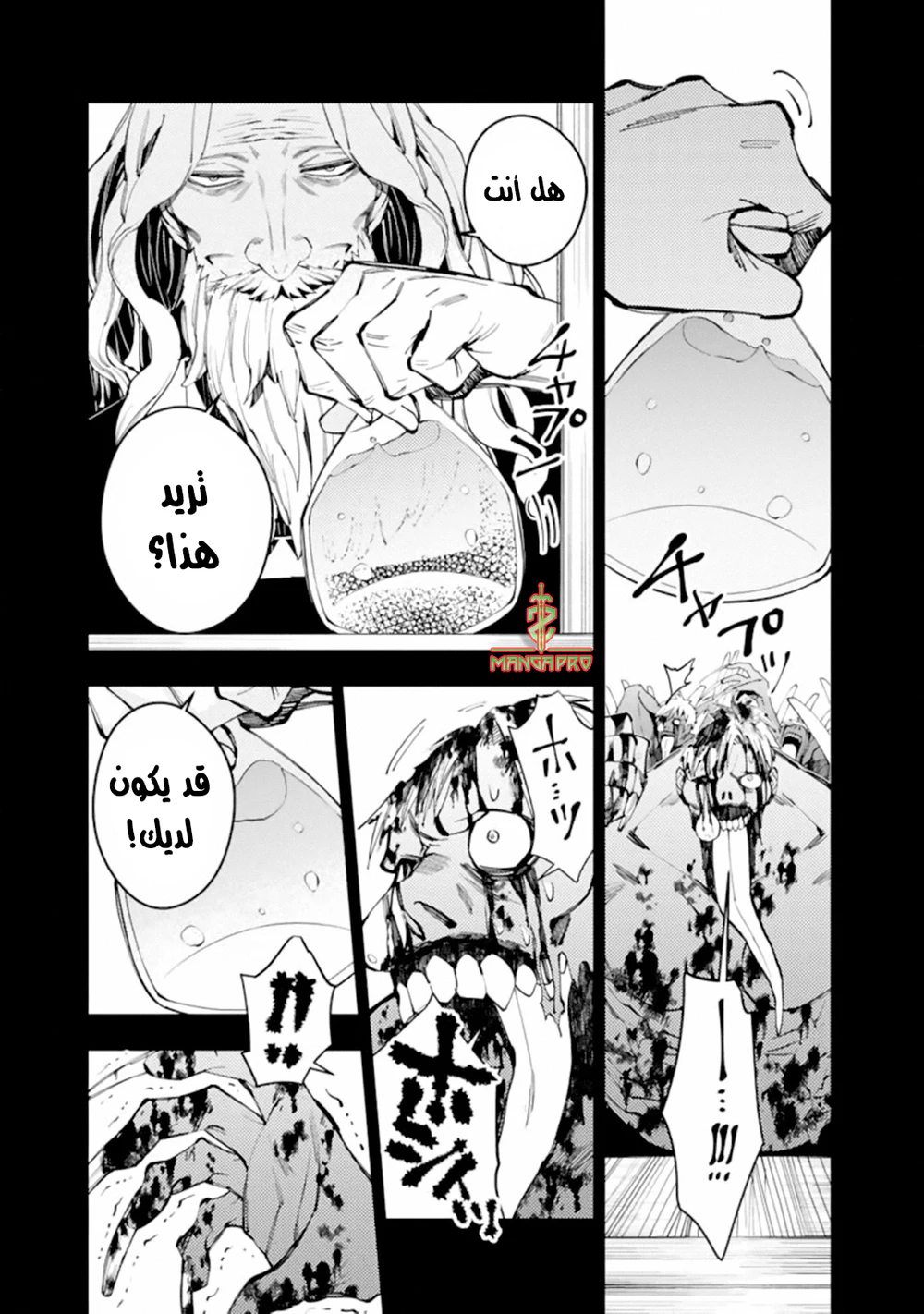 Chapter Image 12