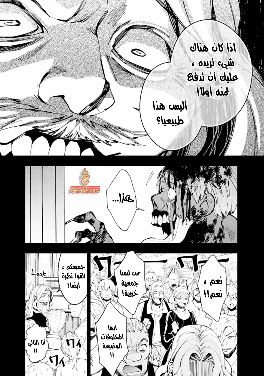 Chapter Image 14