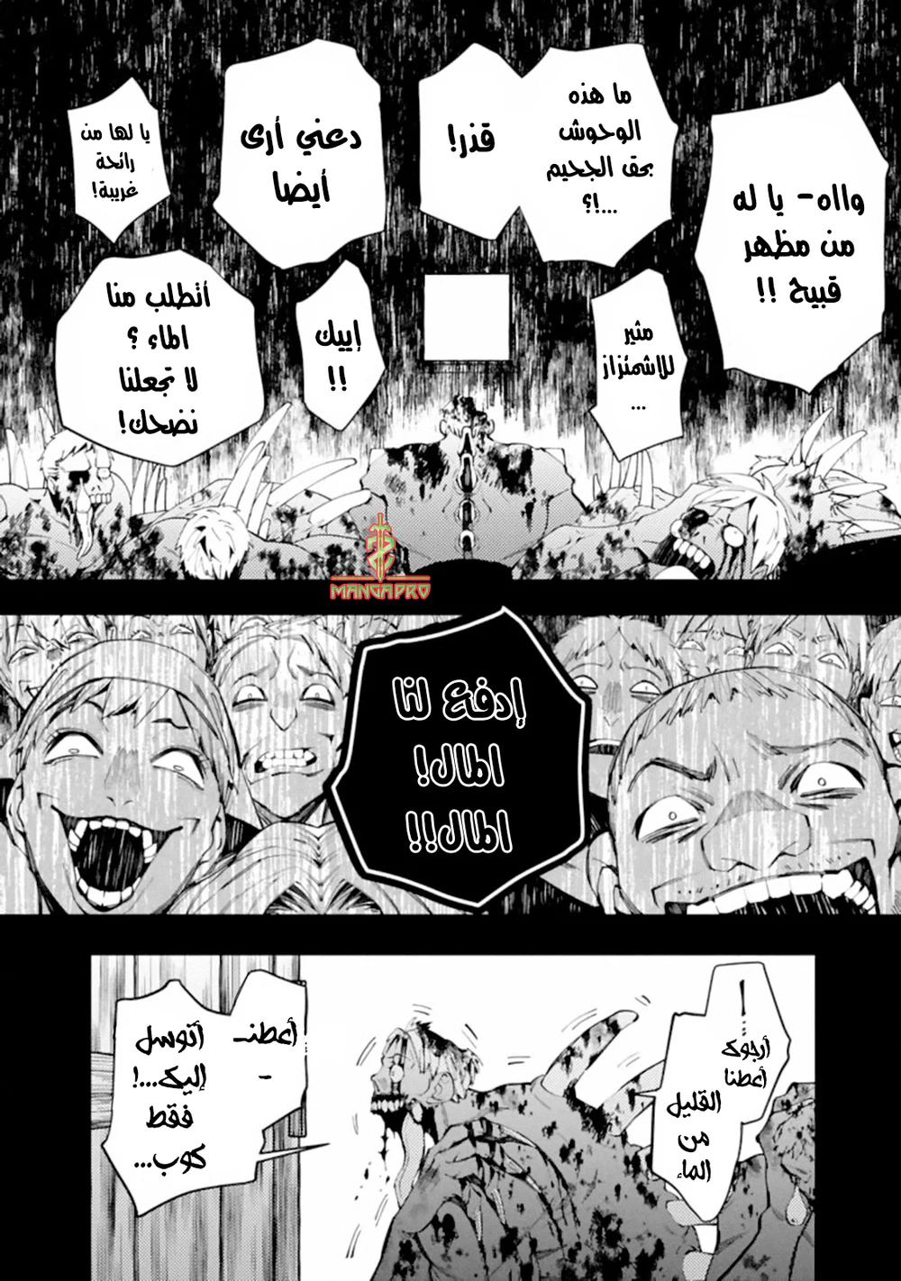 Chapter Image 15