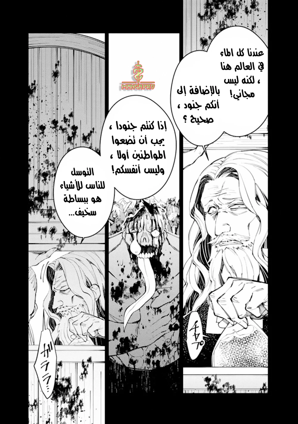 Chapter Image 16