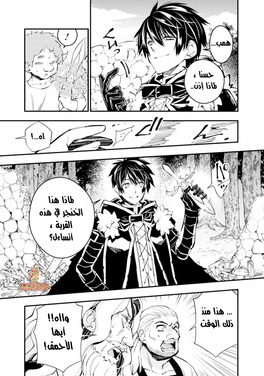 Chapter Image 20