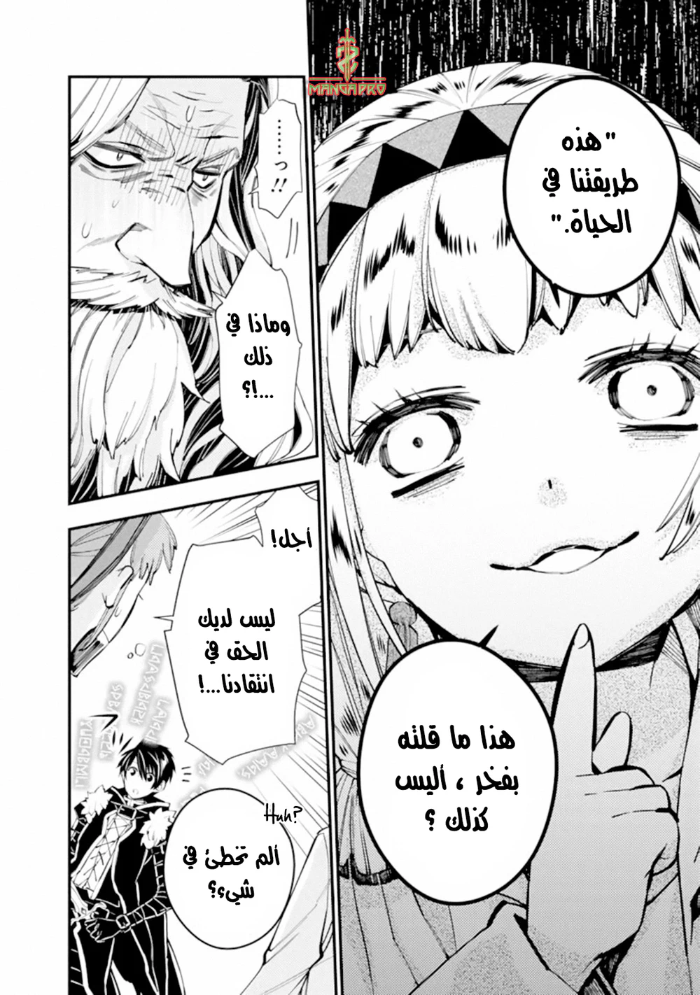 Chapter Image 23