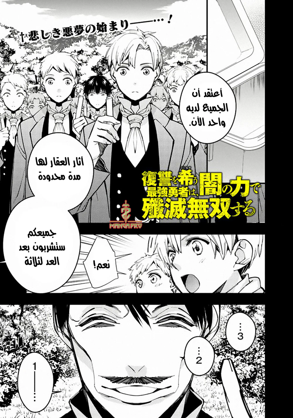Chapter Image 2