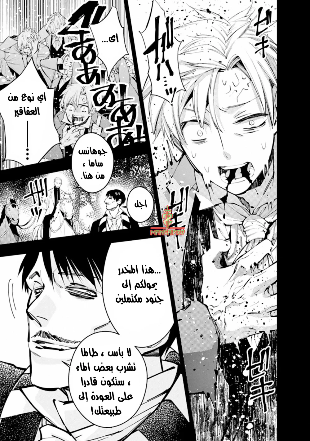 Chapter Image 4