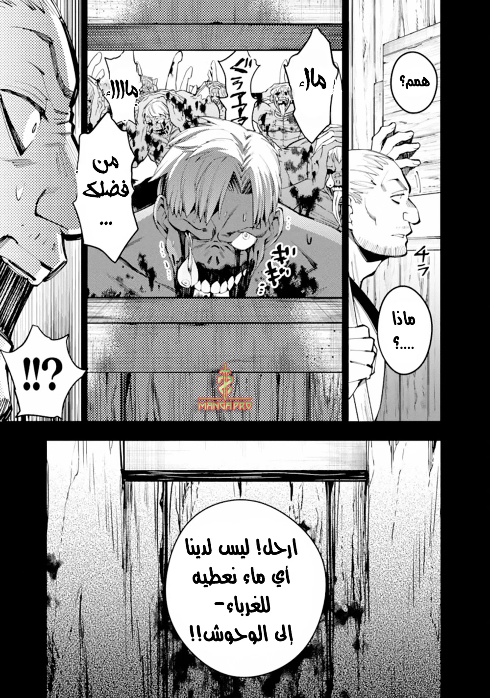 Chapter Image 8