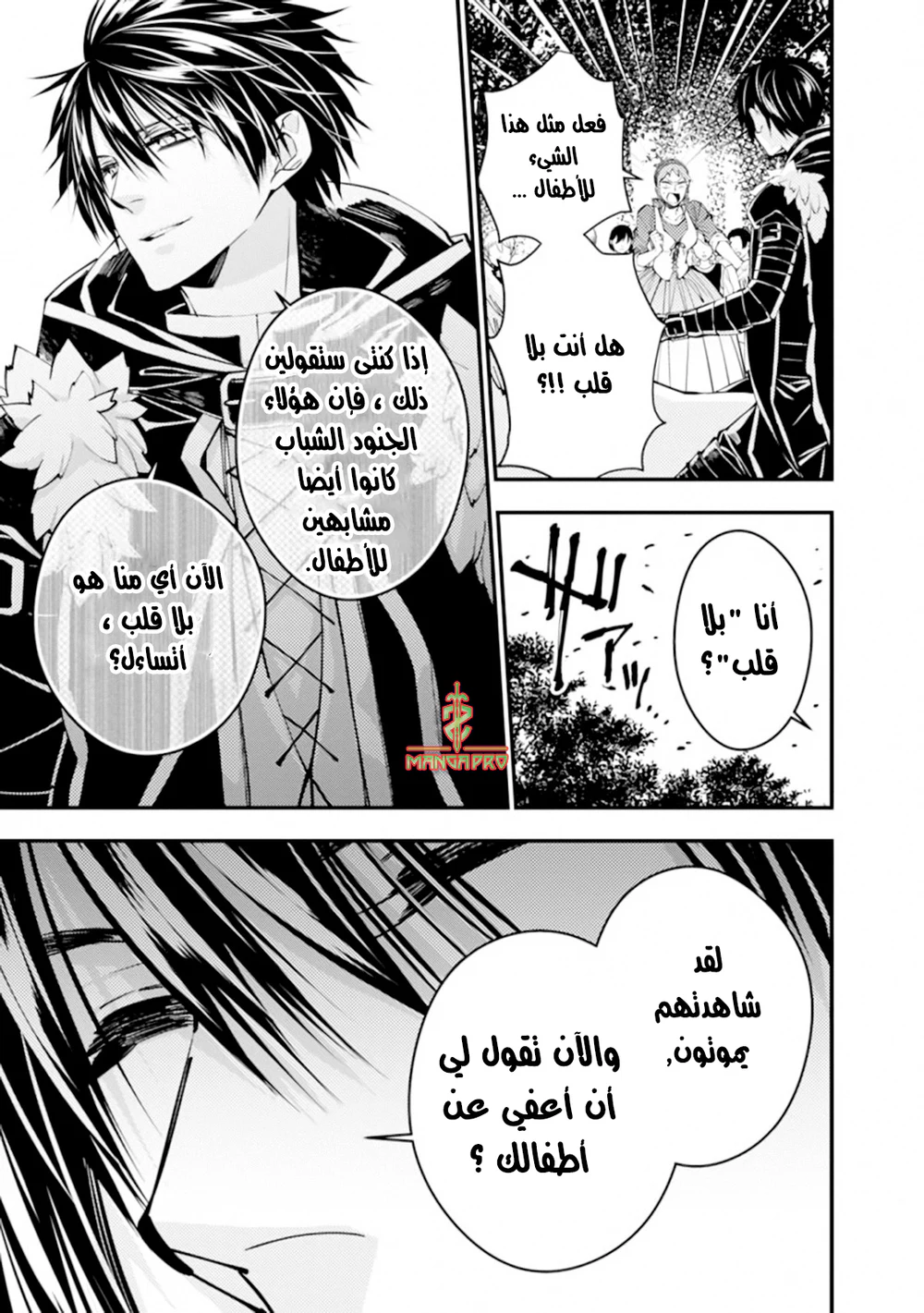 Chapter Image 10