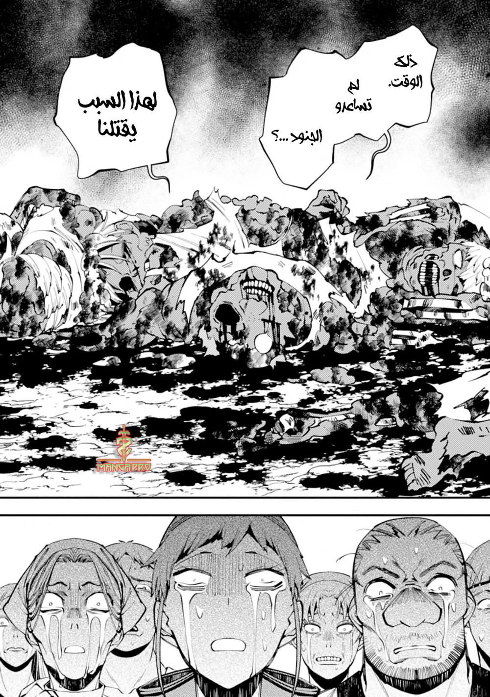 Chapter Image 14