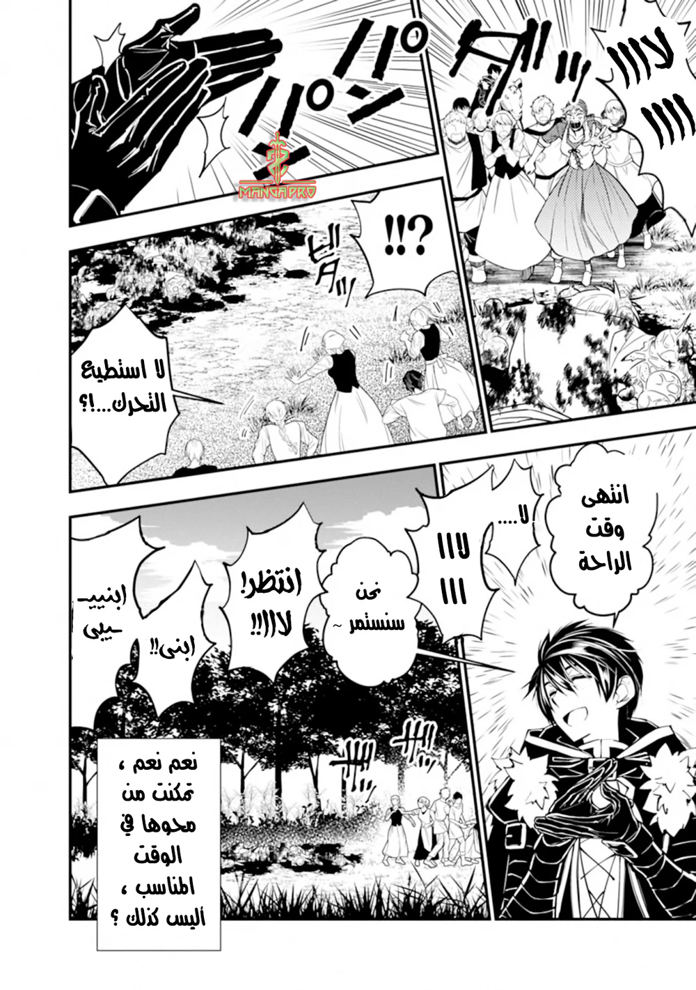 Chapter Image 15