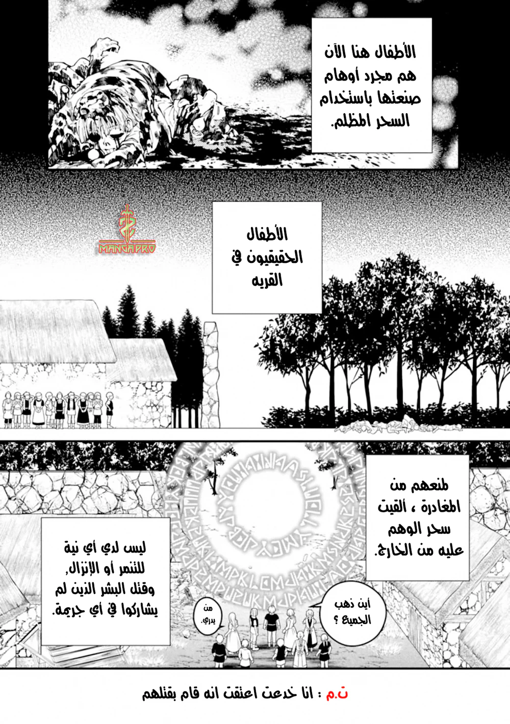 Chapter Image 16