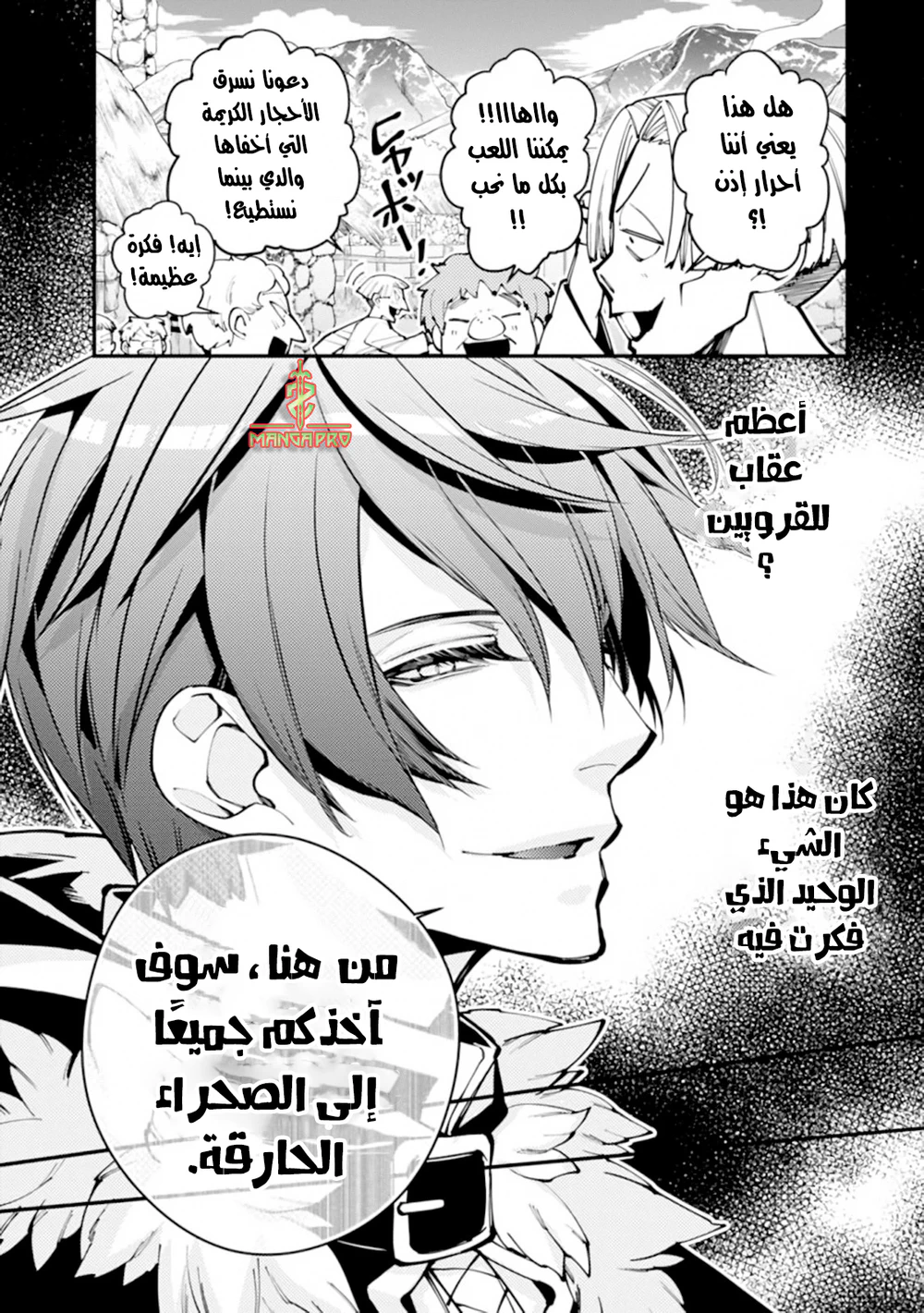 Chapter Image 17