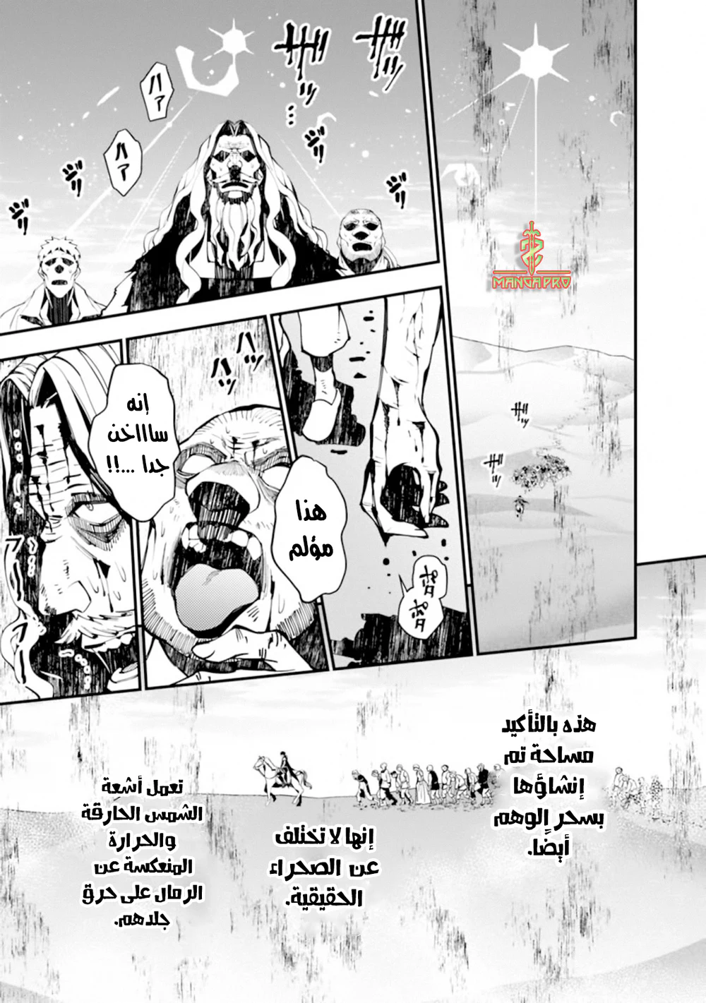 Chapter Image 18