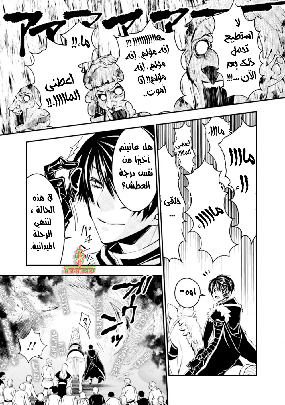 Chapter Image 20